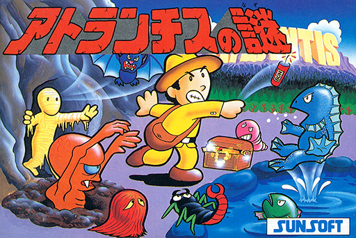 Atlantis no Nazo (Japan) (Virtual Console, Switch Online) box art